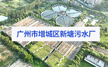 增城新塘污水廠-550KW磁懸浮風機改造