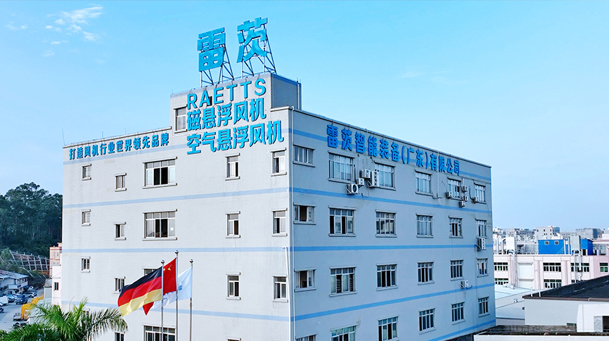 東莞市金融局、工信局等領導專家調研審核雷茨上市事宜