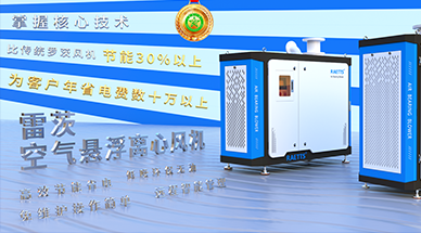 空氣懸浮鼓風機廠家應該如何選擇